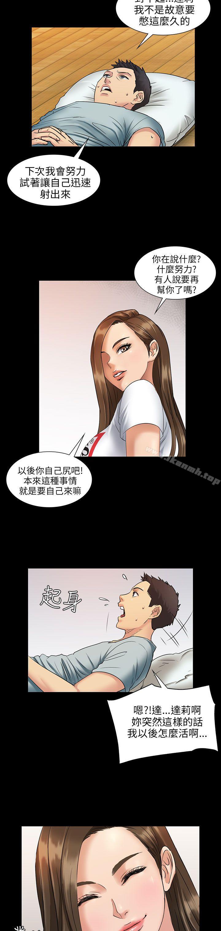 第2話 - 第31.jpg页