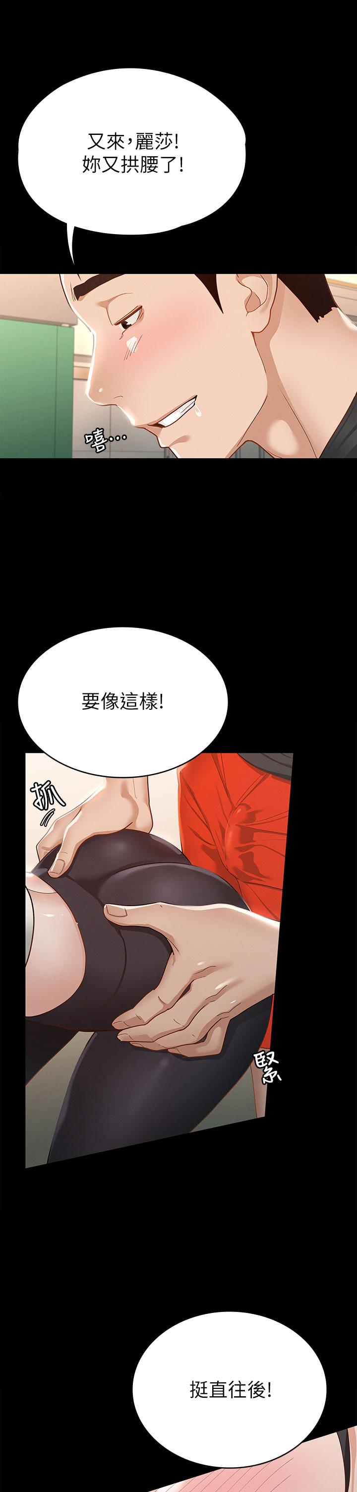 第20話-健身教練的親密接觸 - 第24.jpg页