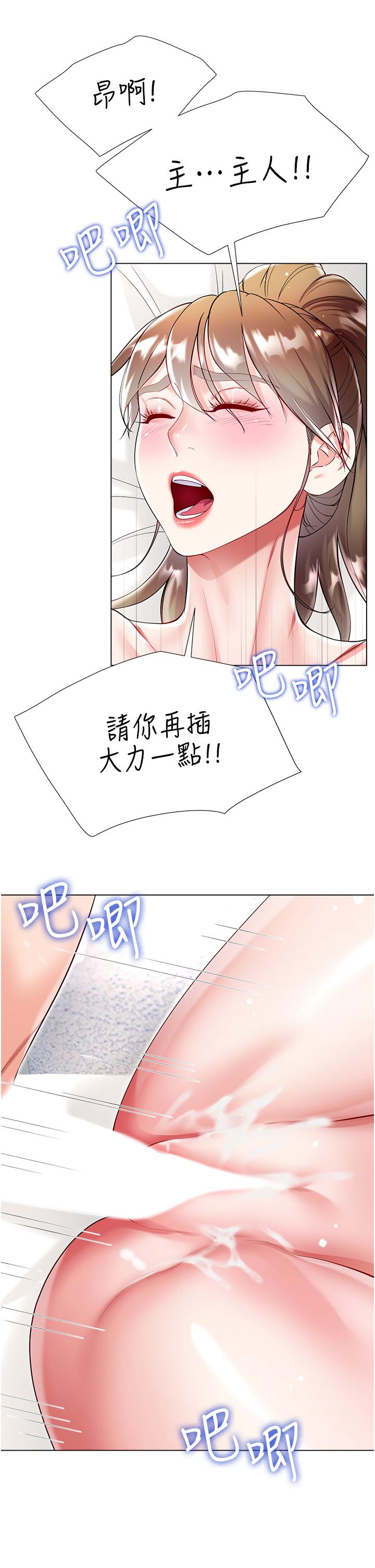 第58话-专属主人的小穴 - 第7.jpg页