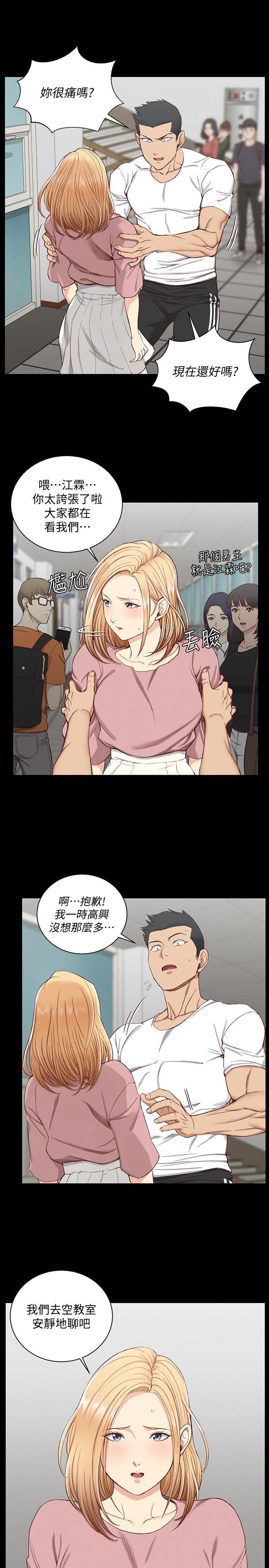 第119話-跟信愛在空教室裡 - 第28.jpg页