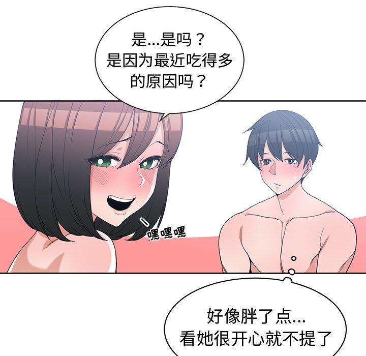 第 13 话 - 第36.jpg页