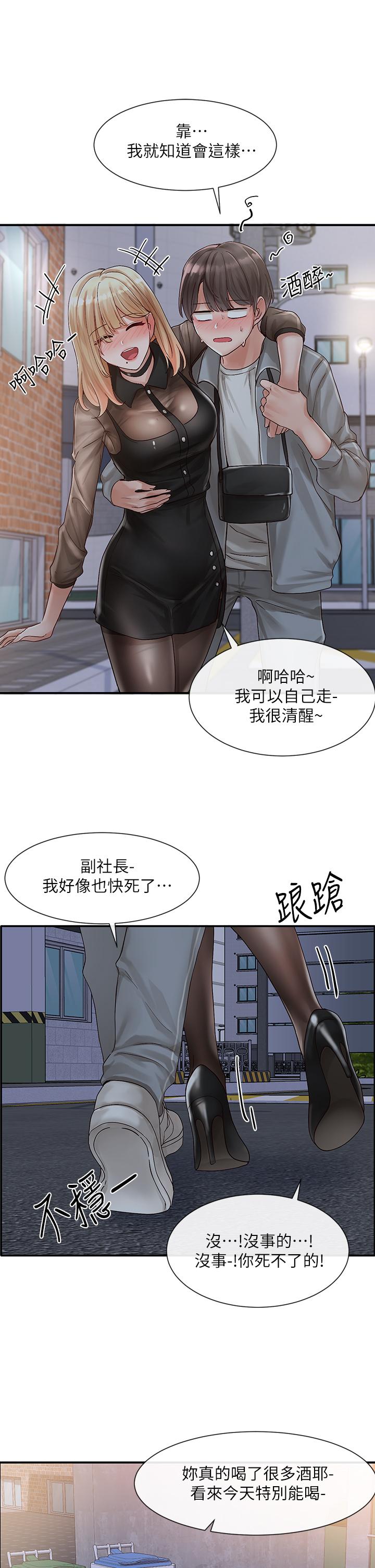 第66話-毅杰，你怎麼這麼可愛 - 第36.jpg页