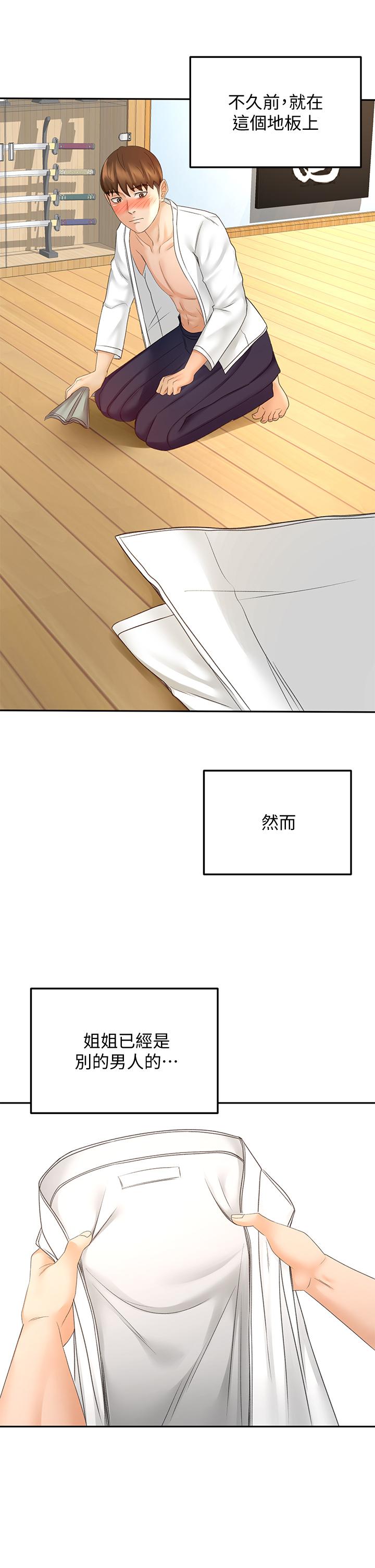 第28話-射在我手上 - 第29.jpg页