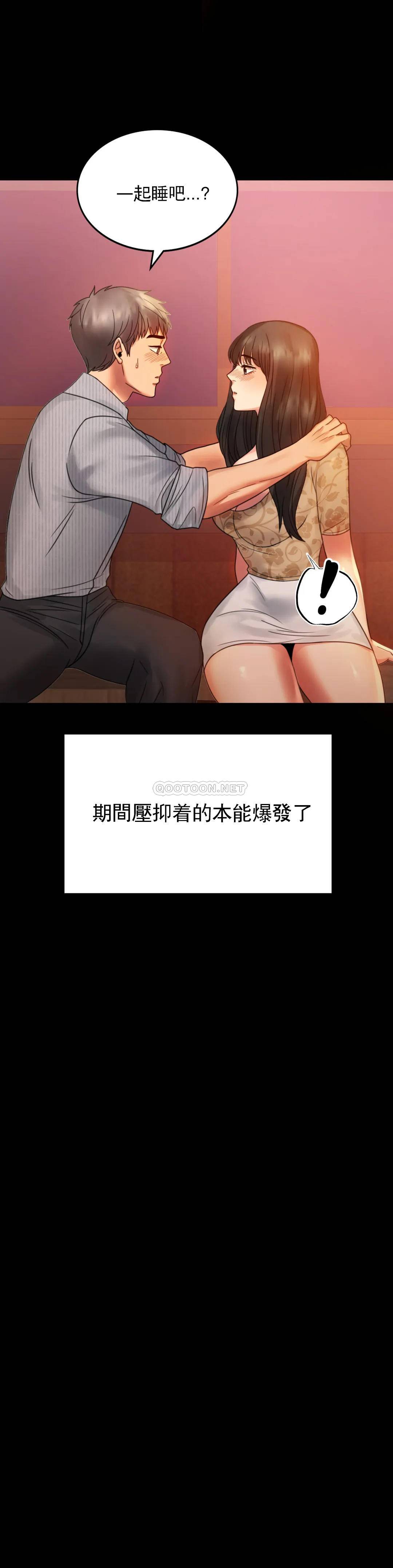 第4话-压抑的本能爆发 - 第34.jpg页