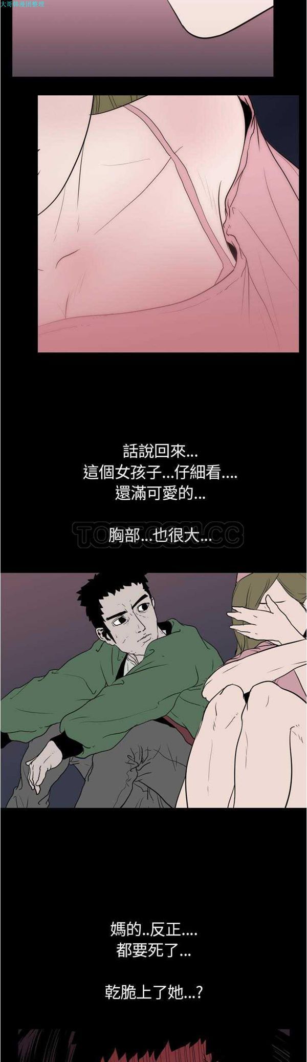 第 9 话 - 第21.jpg页