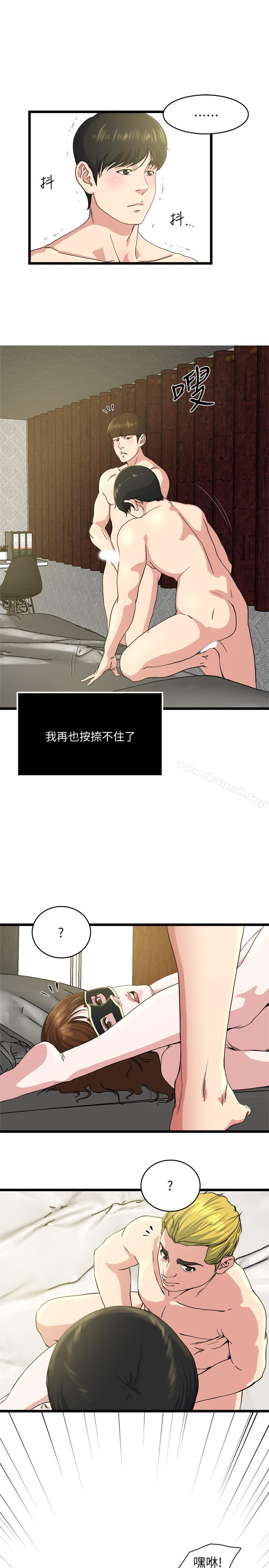 第68话-忍耐一下，快进去了 - 第11.jpg页
