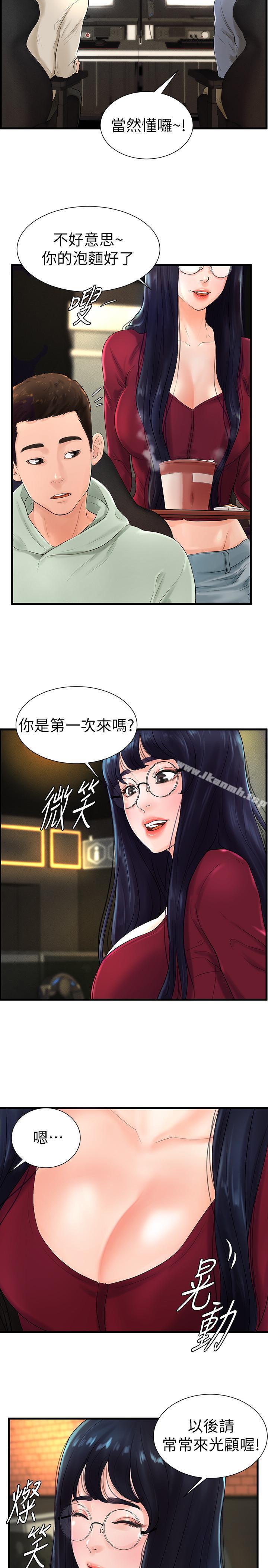 第7话-最近受欢迎的是网咖的惠利 - 第11.jpg页