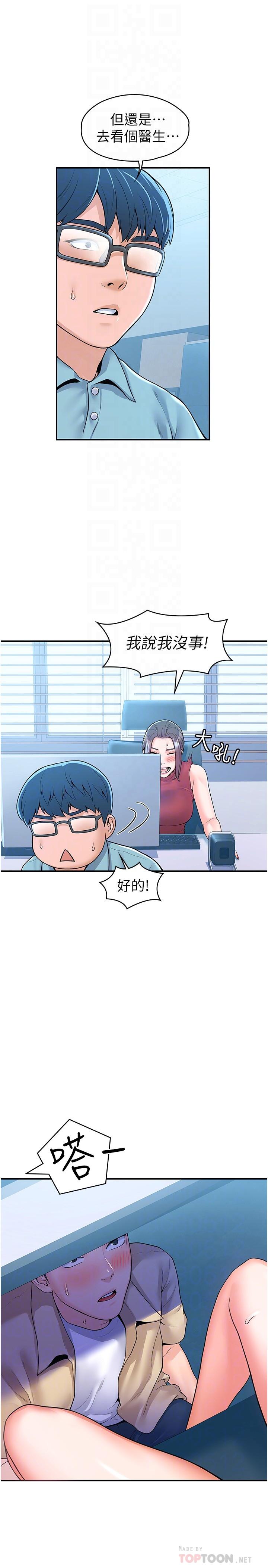 第54話-失去理智的教授 - 第6.jpg页