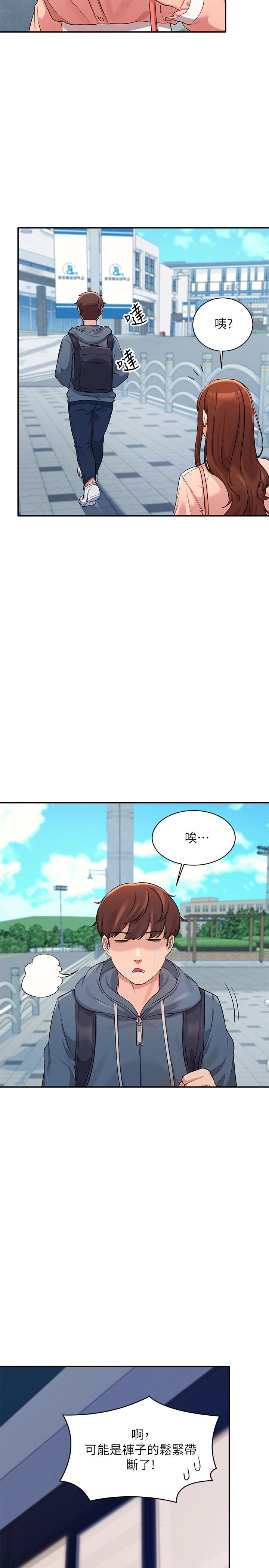 第11話-半夜在校園內脫光 - 第15.jpg页