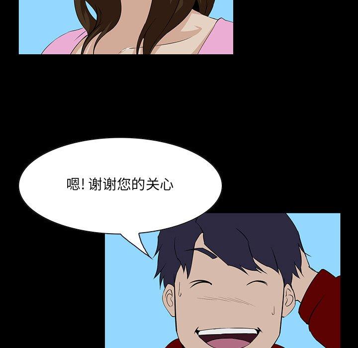 第 6 话 - 第100.jpg页