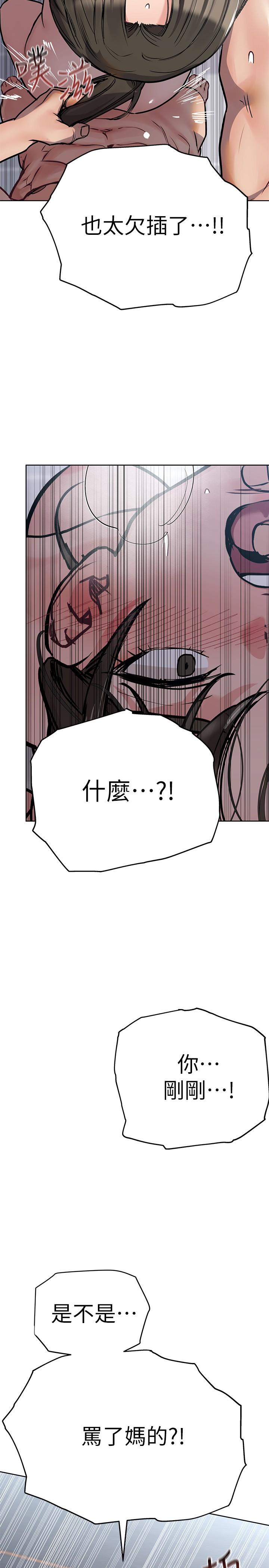 第27話-大力頂阿姨 - 第11.jpg页