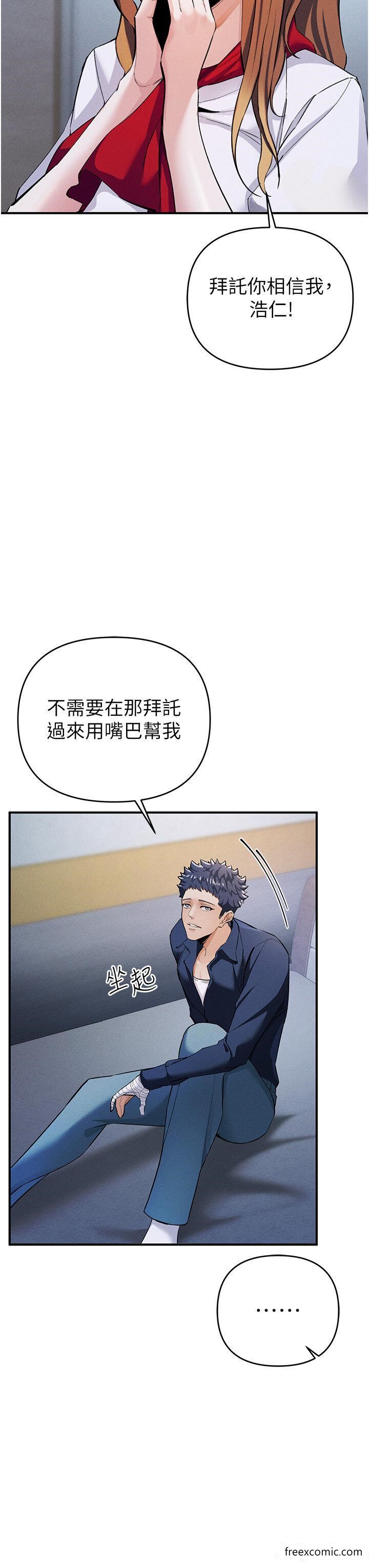 第7话-活命的条件：帮姐夫尻枪 - 第40.jpg页