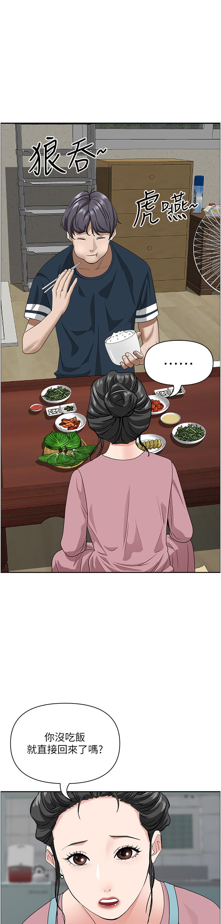 第58話-高潮不斷 - 第44.jpg页
