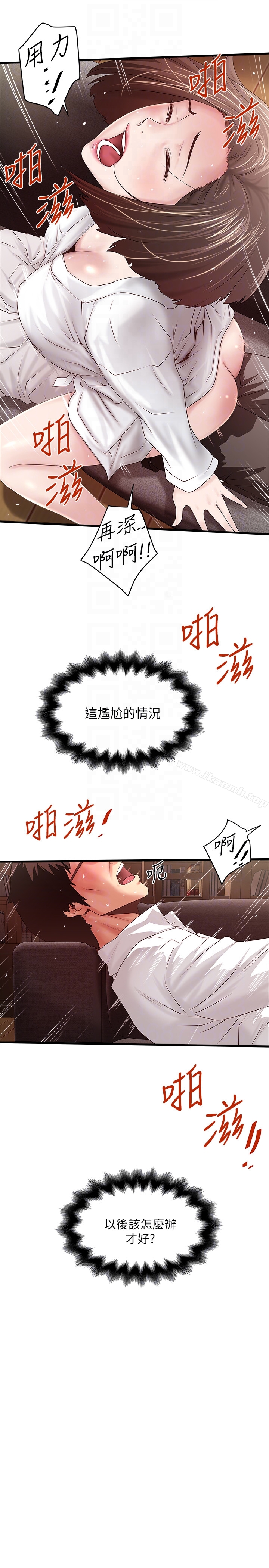 第40话-在帮佣面前主动求欢的花瑛 - 第29.jpg页