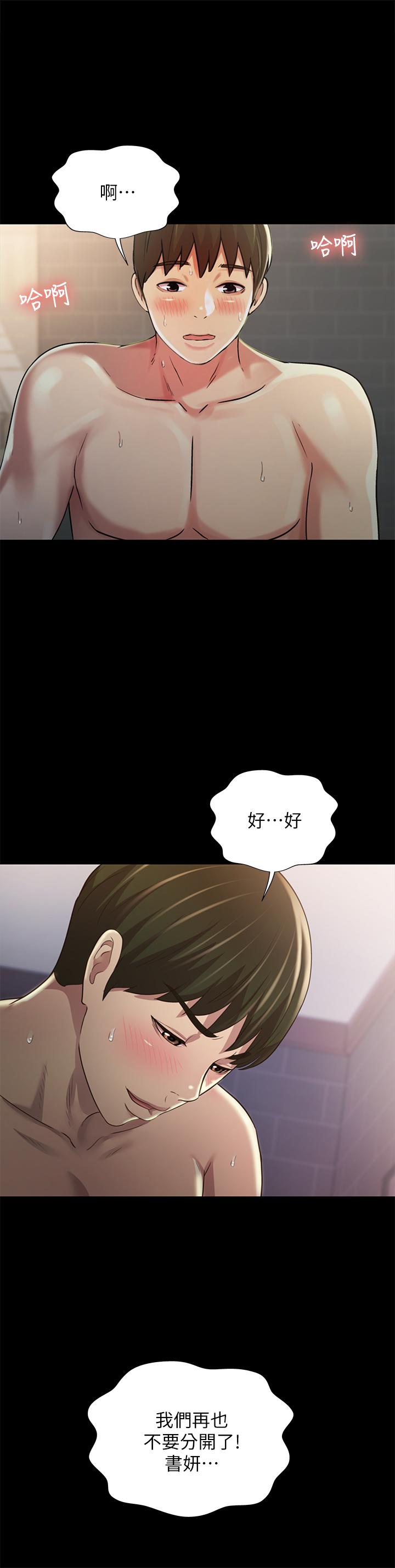 第95話-身心契合的兩人 - 第21.jpg页