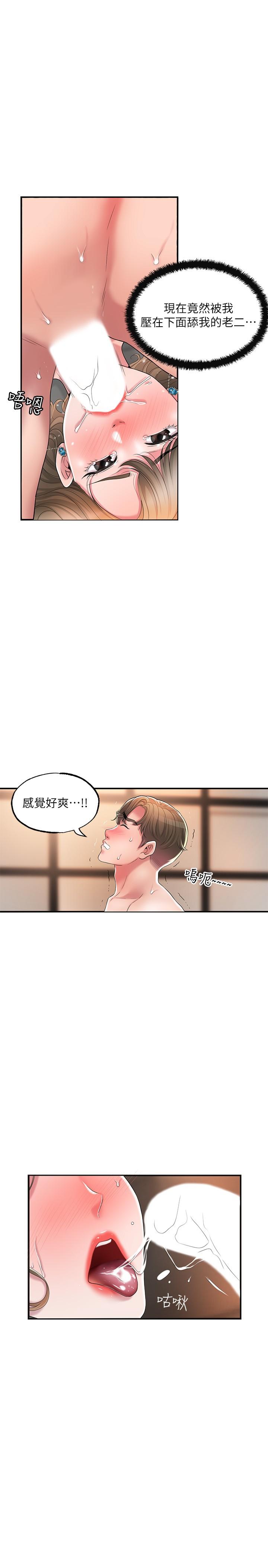 第20話-套裝下的暴力身材 - 第20.jpg页