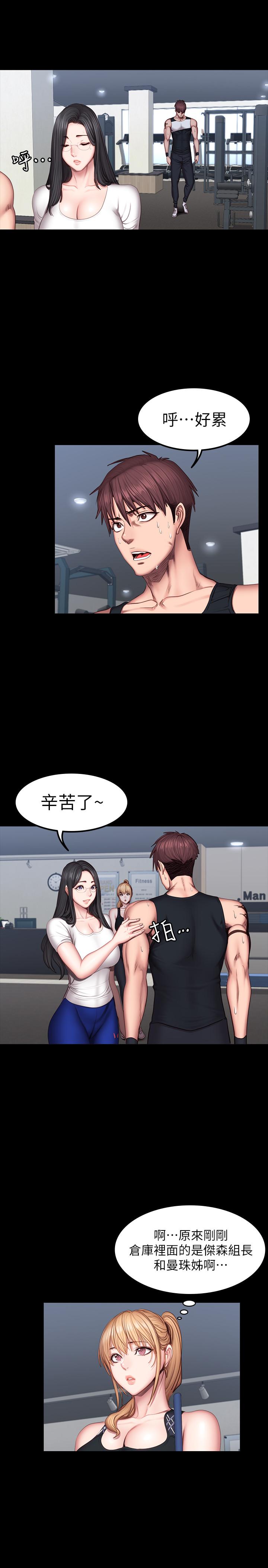 第44話-屬於兩人的教學時間 - 第2.jpg页