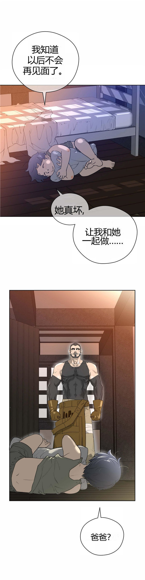 第 7 话 - 第22.jpg页