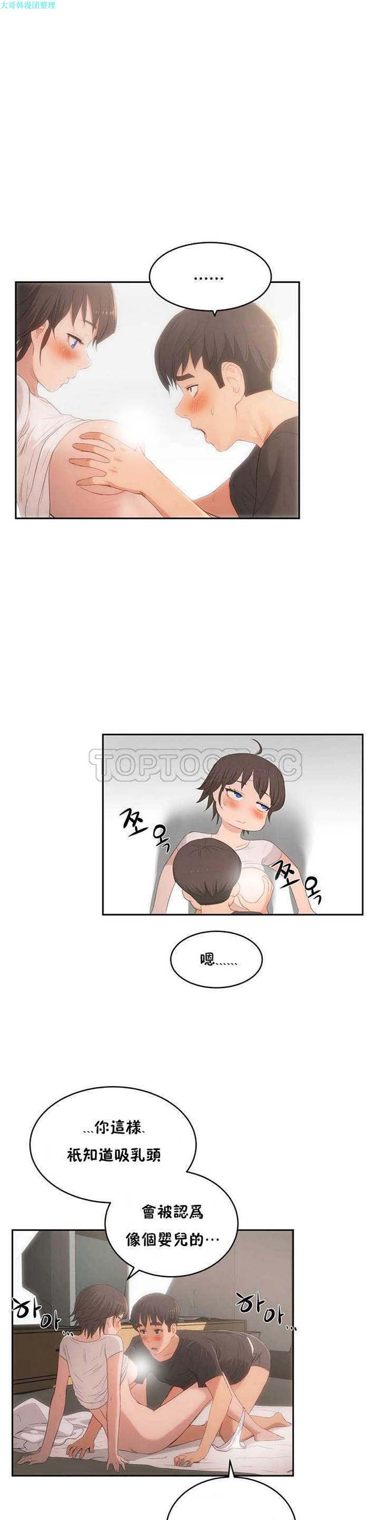 第 4 话 - 第5.jpg页