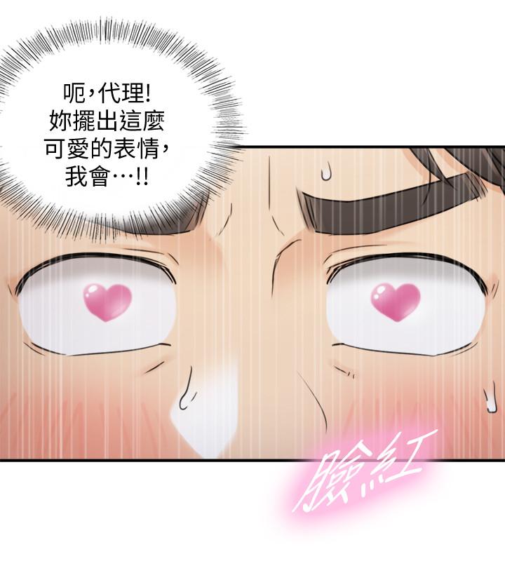 第41話-只要是你，內射也沒關係 - 第25.jpg页