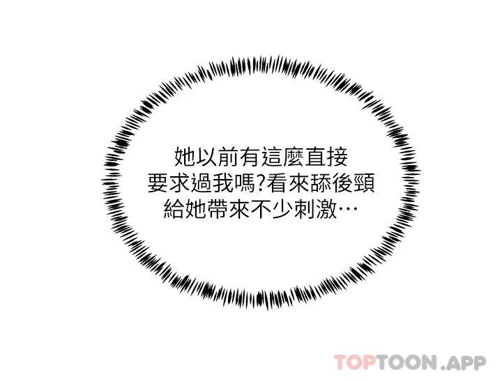 第45话-罚妳跪着让我插 - 第21.jpg页
