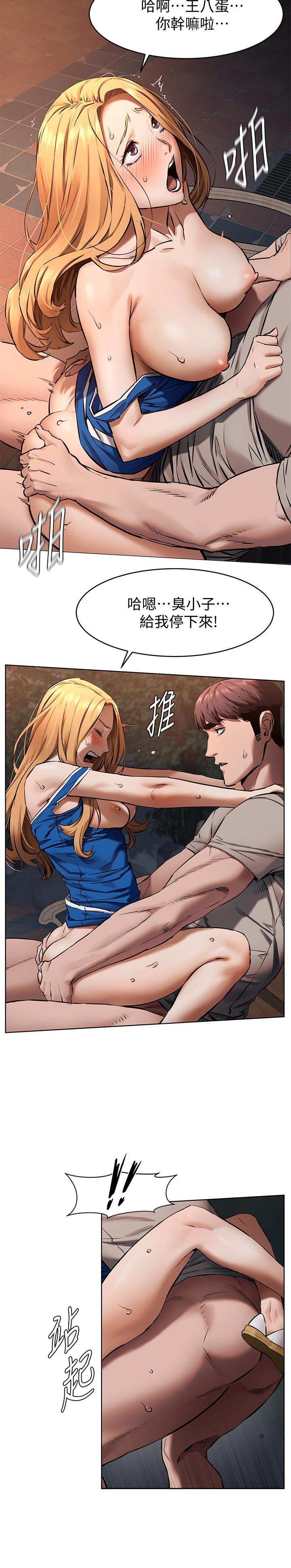第104話-跟我自在舌吻的韶多 - 第9.jpg页