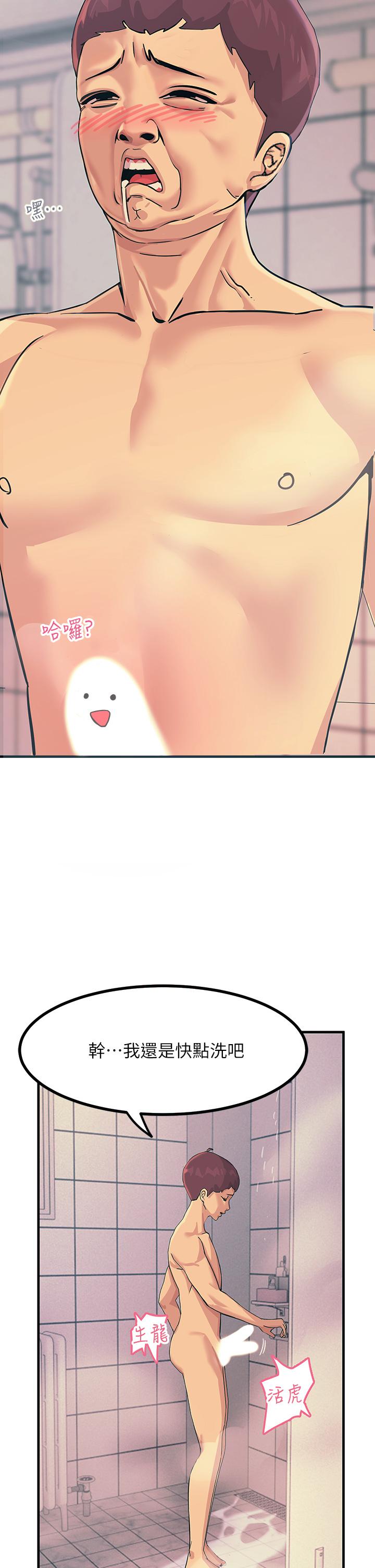 第2話-和性感胴體的親密接觸 - 第41.jpg页