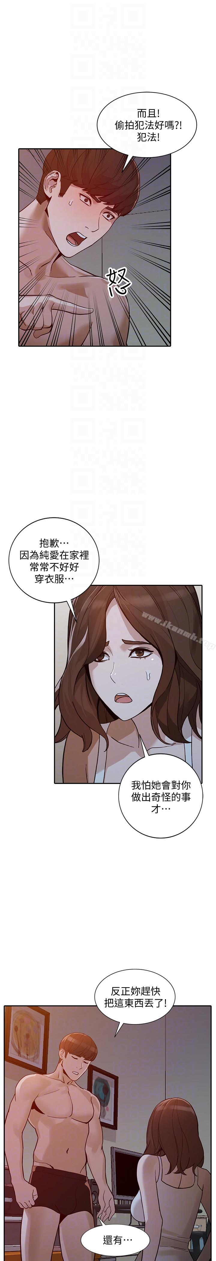 第29话-让我爽个彻底 - 第23.jpg页