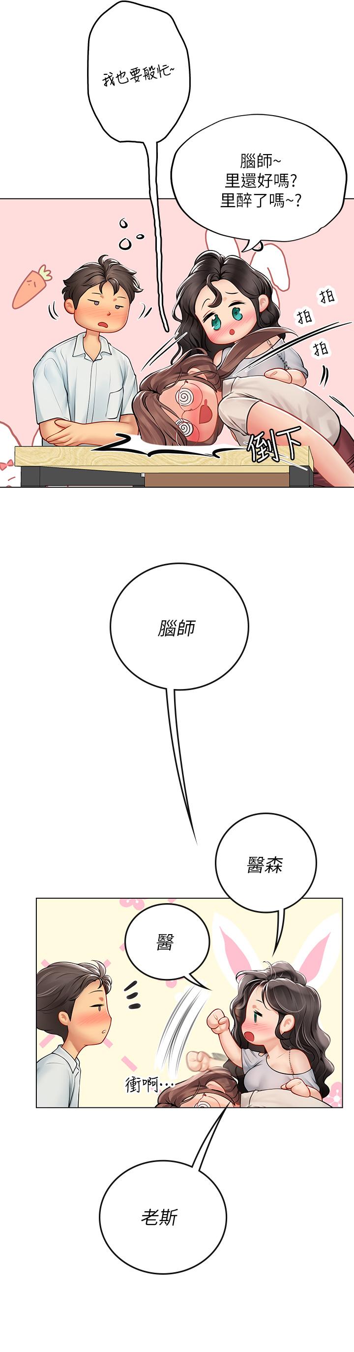第27話-小海女的酒醉誘惑 - 第34.jpg页