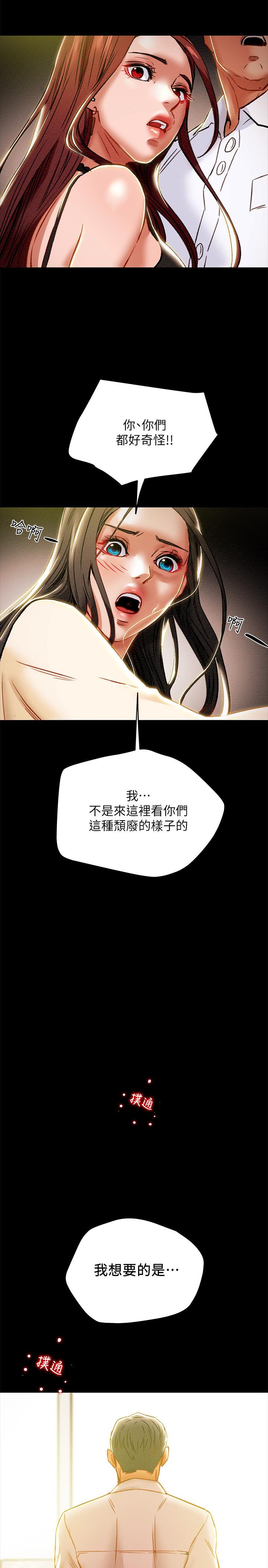 第36话-被嘲笑的郑多言 - 第2.jpg页