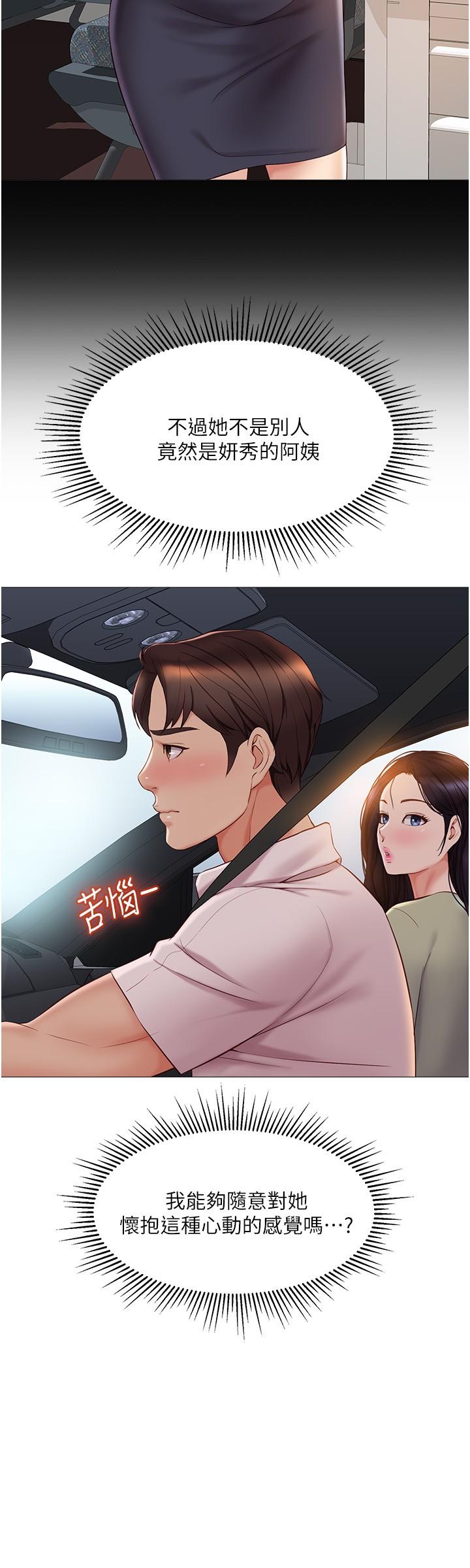 第42話-女人間的爭寵 - 第25.jpg页