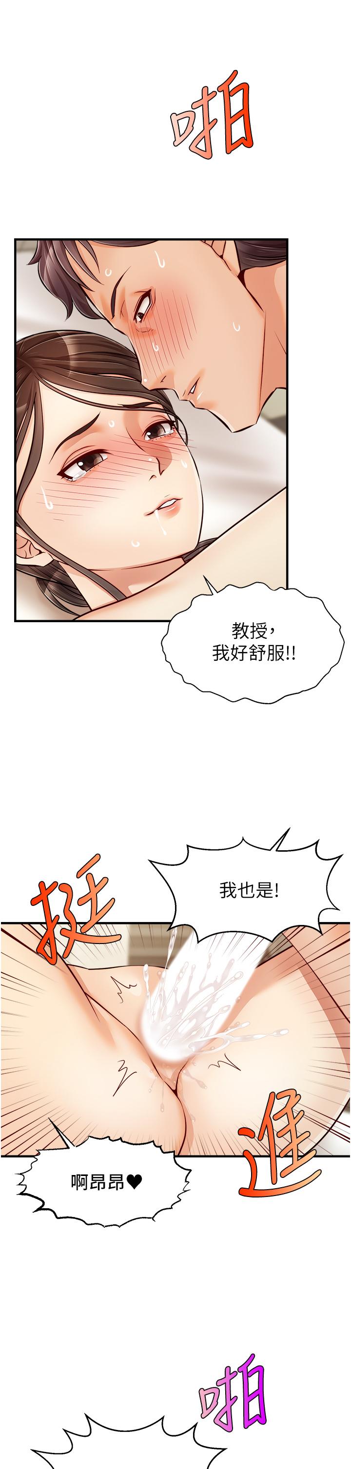 第15話-趁老婆起疑之前 - 第3.jpg页