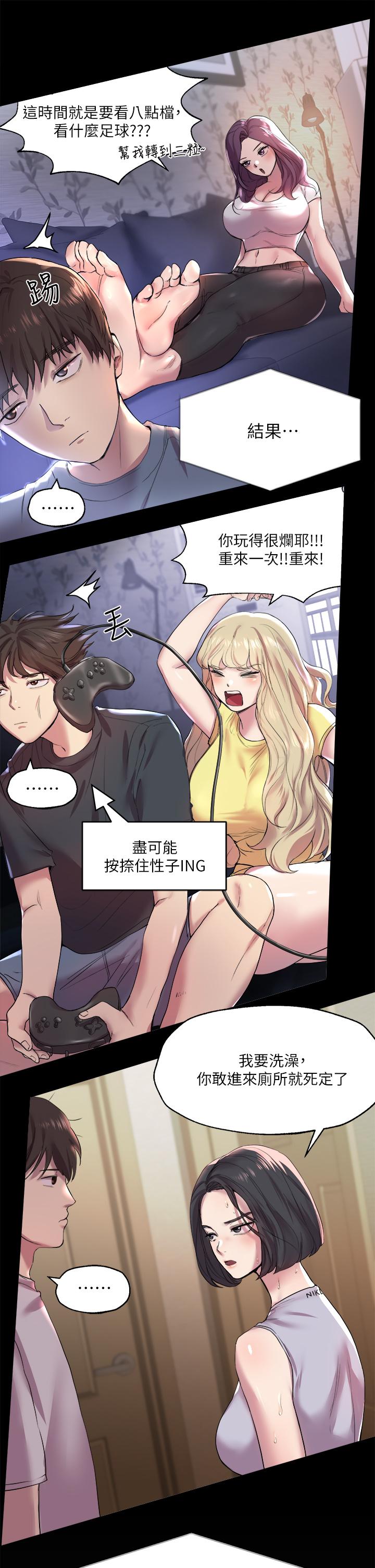 第1話-姐姐，可以幫我一個忙嗎 - 第38.jpg页