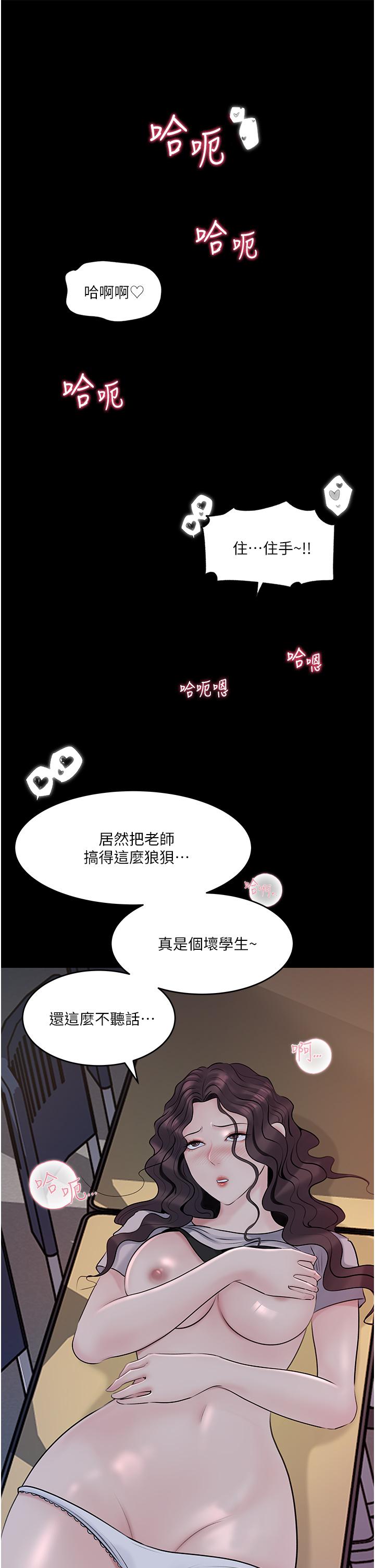 第41话-一对一的课后辅导 - 第18.jpg页