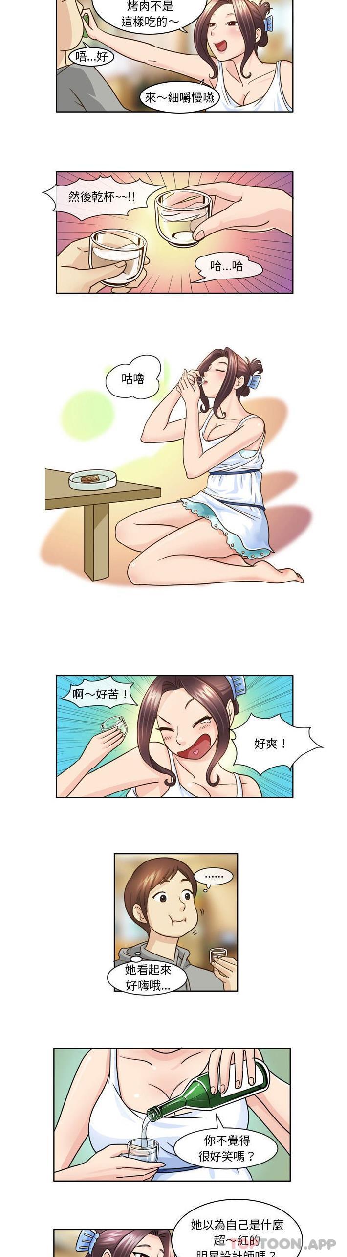 無法談戀愛的她 第9话 第2页