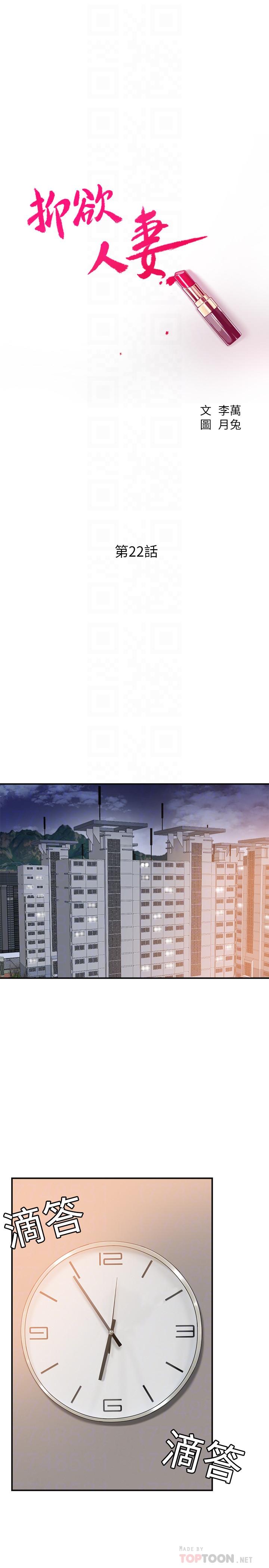 第22話-不能沒有泰勝 - 第18.jpg页
