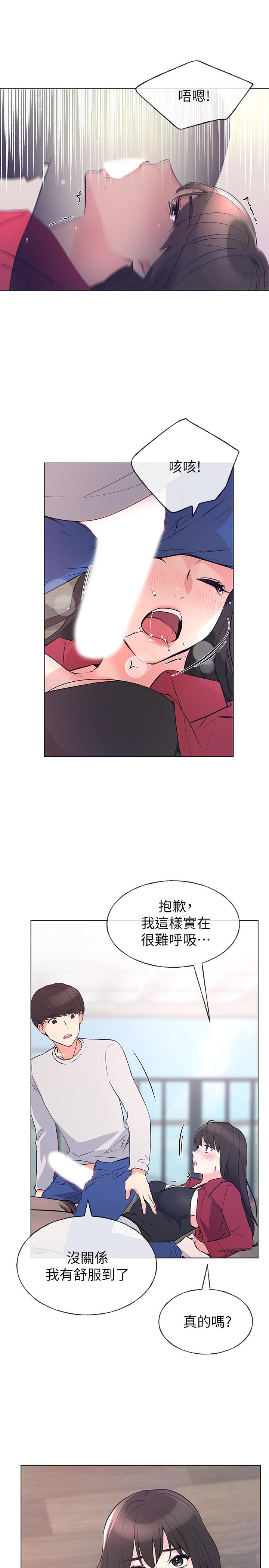 第71話-這姿勢，有點色情 - 第21.jpg页