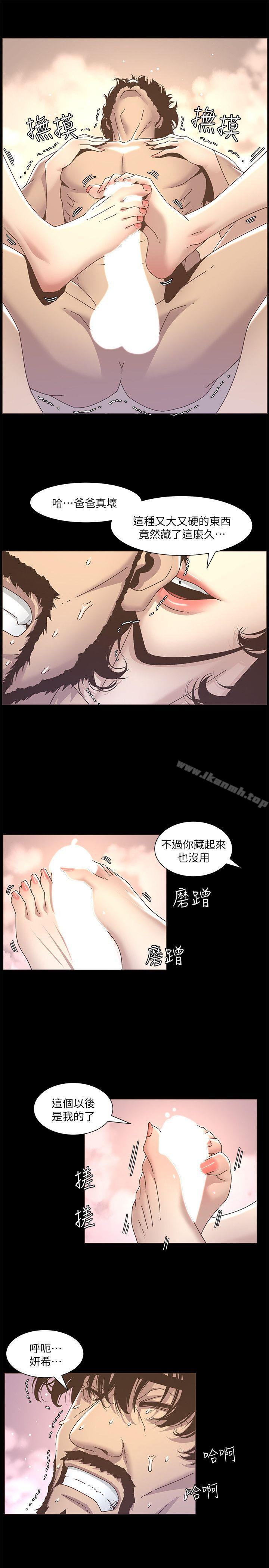 第13话-侍奉继父 - 第17.jpg页