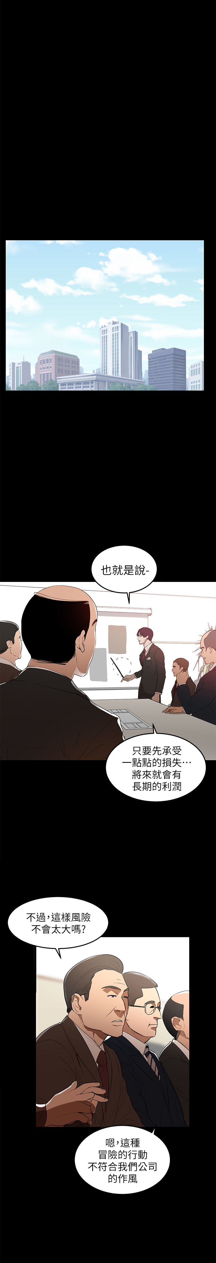 第1話-購買母乳的單親爸爸 - 第11.jpg页