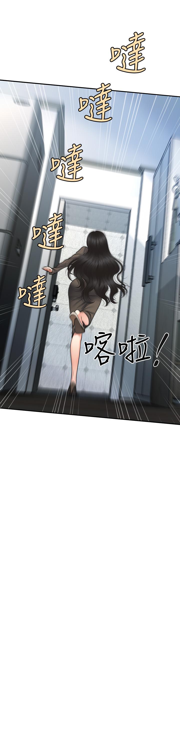 第83話-提出分手的永俊 - 第13.jpg页