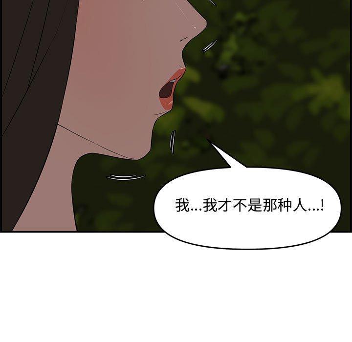 第 17 话 - 第83.jpg页