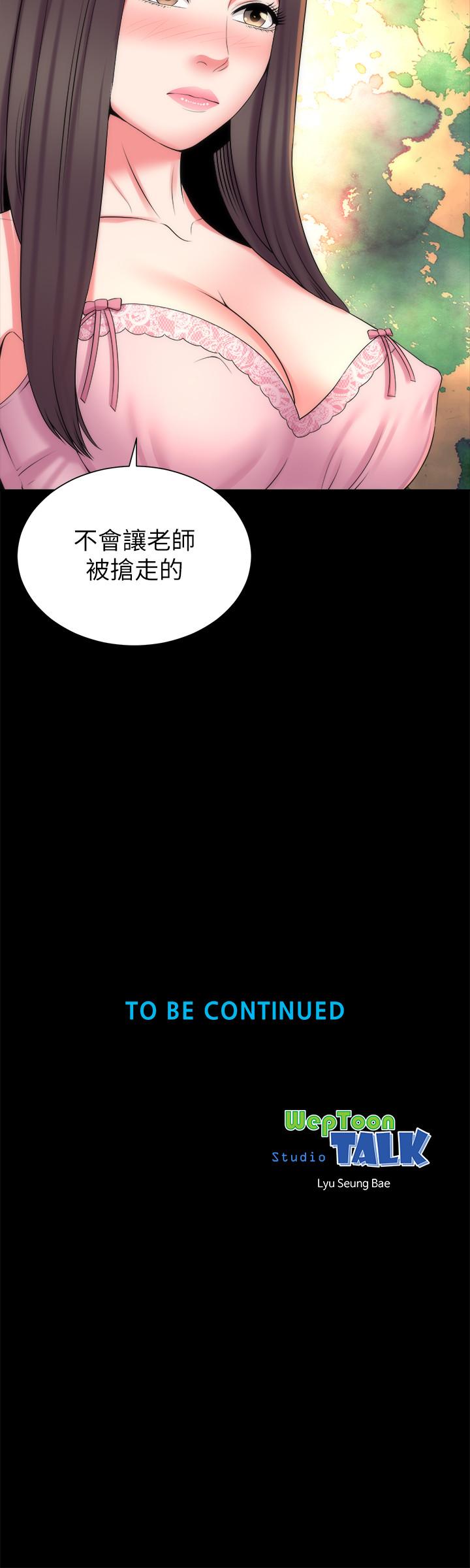 第38話-我比櫃檯姐姐更美味吧 - 第29.jpg页