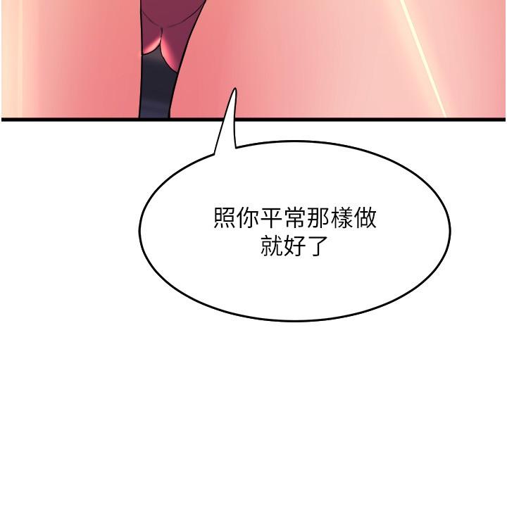 第57话-色气满满的公开试镜 - 第39.jpg页