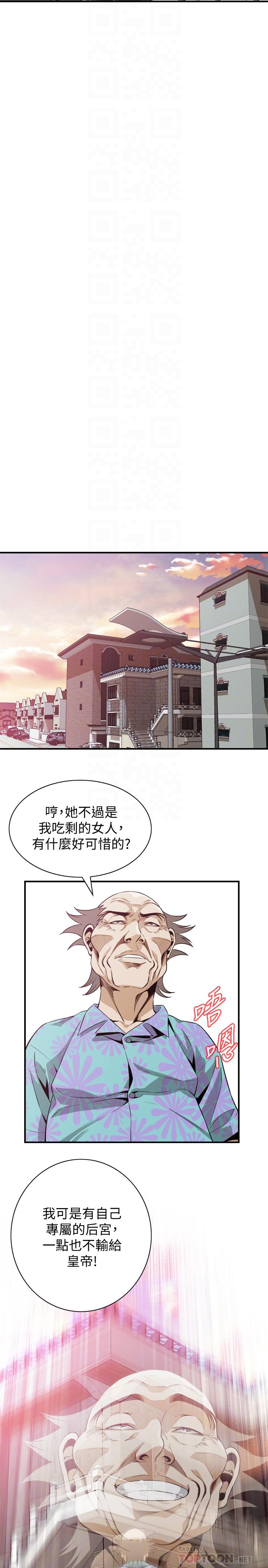 第182話<第3季>-賣騷求插的媳婦 - 第18.jpg页