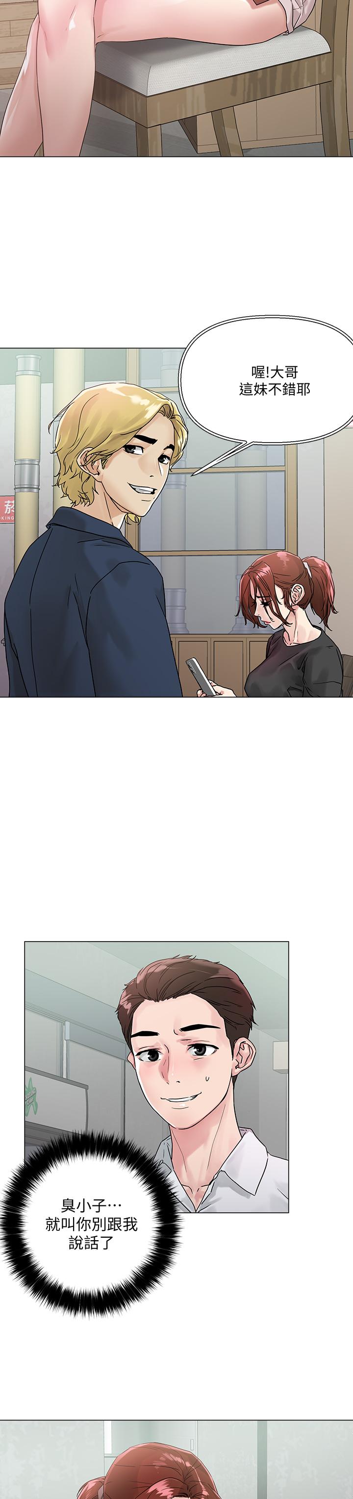第3話-你這裡太硬，我幫你消下去 - 第58.jpg页