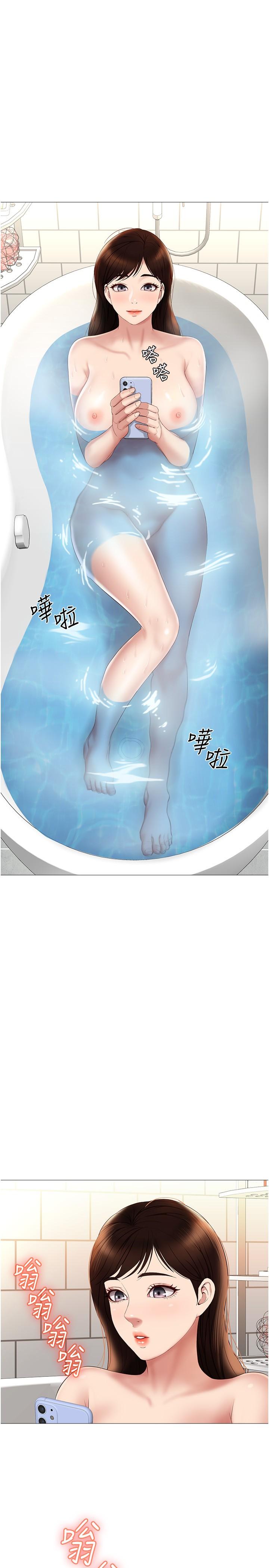 第24話-玩遍各種姿勢的兩人 - 第29.jpg页