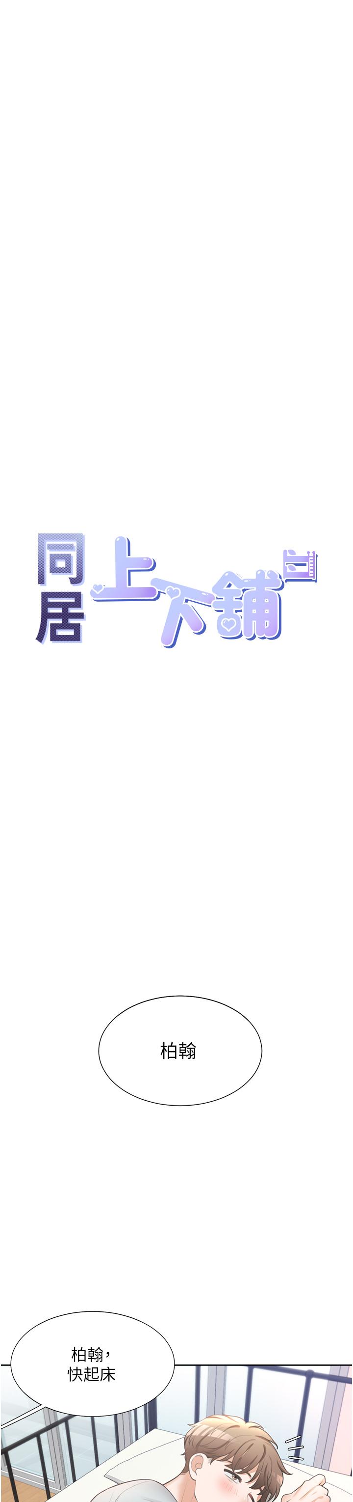 第11話-甜美可口的酥胸 - 第11.jpg页