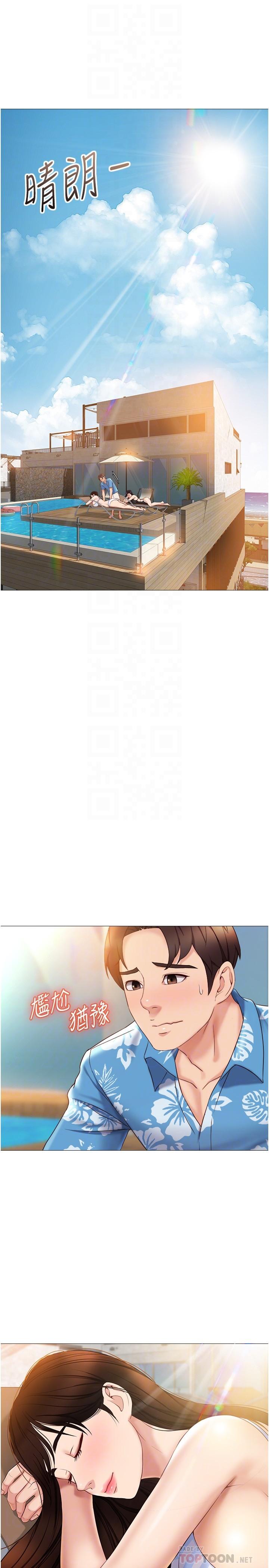 第35話-叔叔別再忍了 - 第8.jpg页