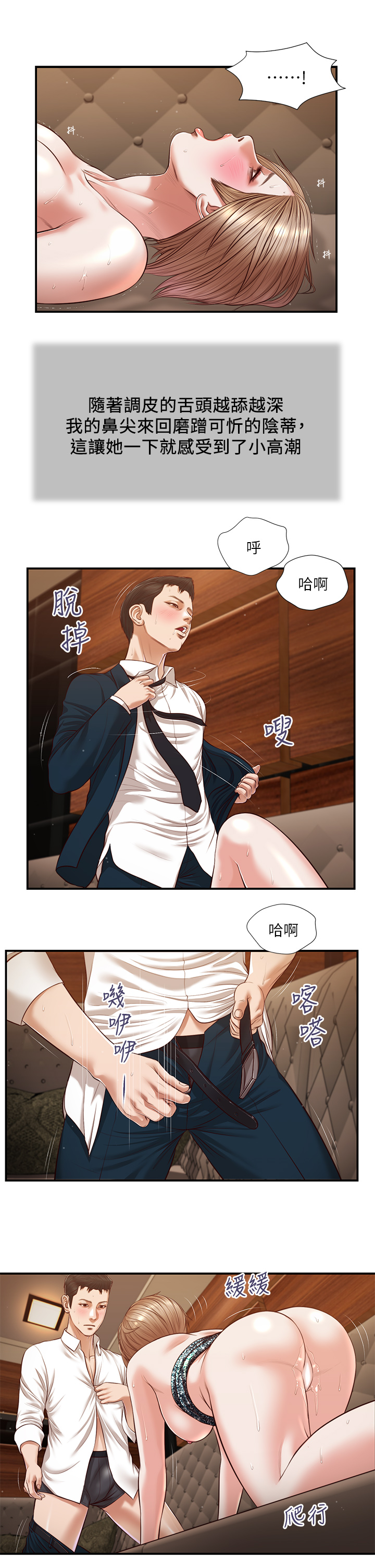 第107章-尽情的干我吧 - 第7.jpg页