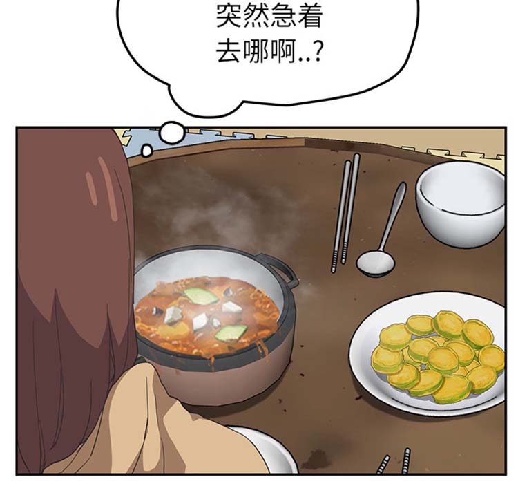 第 47 话 - 第110.jpg页
